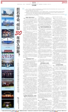 巨石年會，何以30年歷久彌新？——從年會看高質(zhì)量發(fā)展新優(yōu)勢新動能